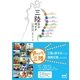 三陸たびガイド（マイナビ出版） [電子書籍]