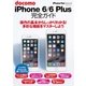 iPhone Fan Special docomo iPhone 6/6 Plus 完全ガイド（マイナビ出版） [電子書籍]
