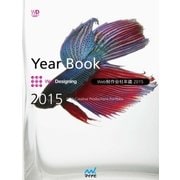 Web制作会社年鑑 2015 Web Designing Year Book 2015（マイナビ出版） [電子書籍]