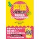 声優になりたい！ 夢を叶えるトレーニングBOOK（マイナビ出版） [電子書籍]