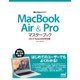 MacBook Air ＆ Proマスターブック OS X Yosemite対応版（マイナビ出版） [電子書籍]