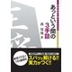 あっという間の3手詰（マイナビ出版） [電子書籍]