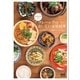 マレーシアのおいしい家庭料理（マイナビ出版） [電子書籍]