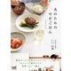 夫のためのやせごはん 我が家で活躍のヘルシーおかず111品（マイナビ出版） [電子書籍]