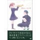 『モブキャラ生徒Aが彩る高校青春グラフィティ』も3期に突入な件。（マイナビ出版） [電子書籍]