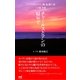 ゴルフのおかげで、旅、友、嬉し涙 一の旅 幸運 ～チャールスとアンの寝室で～（マイナビ出版） [電子書籍]