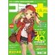 コミケPlus Vol.5（マイナビ出版） [電子書籍]