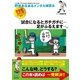 野球あるあるメンタル練習法 新版（マイナビ出版） [電子書籍]