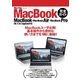 Mac Fan Special MacBook完全ガイド MacBook・MacBook Air・MacBook Pro/OS X El Capitan対応（マイナビ出版） [電子書籍]
