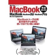 Mac Fan Special MacBook完全ガイド MacBook・MacBook Air・MacBook Pro/OS X El Capitan対応（マイナビ出版） [電子書籍]