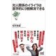 対人関係のイライラは医学的に9割解消できる（マイナビ出版） [電子書籍]