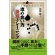 攻め合い力養成トレーニング 9つの必勝テクニック（マイナビ出版） [電子書籍]
