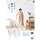 ごきげん家しごと（マイナビ出版） [電子書籍]