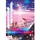 あなたの未練、お聴きします。（マイナビ出版） [電子書籍]