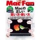 Macの正しい買い方・使い方 マックの「あれ、どうするんだっけ?」がわかる！購入前＆購入後の"お約束"を網羅した実用バイブル（マイナビ出版） [電子書籍]
