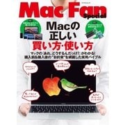 Macの正しい買い方・使い方 マックの「あれ、どうするんだっけ?」がわかる！購入前＆購入後の"お約束"を網羅した実用バイブル（マイナビ出版） [電子書籍]