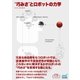 "巧みさ"とロボットの力学 プレミアムブックス版（マイナビ出版） [電子書籍]