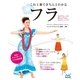 これ1冊できちんとわかるフラ（マイナビ出版） [電子書籍]
