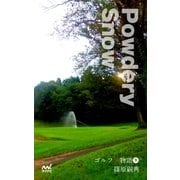 ゴルフ千物語9 Powdery Snow（マイナビ出版） [電子書籍]