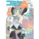 コミケPlus Vol.7（マイナビ出版） [電子書籍]