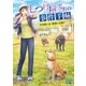 しつけ屋美月の事件手帖 ～その飼い主、取扱い注意！?～（マイナビ出版） [電子書籍]