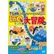 LaQランドの大冒険 新版 LaQあそびかた・つくりかた研究室（マイナビ出版） [電子書籍]