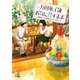 万国菓子舗 お気に召すまま ～花冠のケーキと季節外れのサンタクロース～（マイナビ出版） [電子書籍]