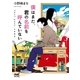 僕はまだ、君の名前を呼んでいない ～lost your name～（マイナビ出版） [電子書籍]