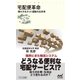 宅配便革命 増大するネット通販の近未来（マイナビ出版） [電子書籍]