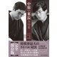 中原VS米長全局集（マイナビ出版） [電子書籍]