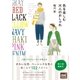 色を楽しむ 大人のおしゃれ（マイナビ出版） [電子書籍]