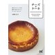 チーズのケーキ 基本からアレンジまで、簡単に作れておいしいチーズケーキレシピ（マイナビ出版） [電子書籍]