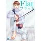 Flat_フラット（マイナビ出版） [電子書籍]