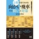 1冊で全てわかる向かい飛車 その狙いと対策（マイナビ出版） [電子書籍]