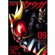 仮面ライダークウガ9（ヒーローズコミックス）（ヒーローズ） [電子書籍]