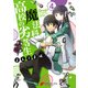 魔法科高校の劣等生 よんこま編（4）（KADOKAWA） [電子書籍]