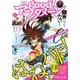 good！アフタヌーン 2018年7号 （2018年6月7日発売）（講談社） [電子書籍]
