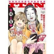 ITAN（44号）（講談社） [電子書籍]