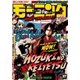 モーニング 2018年27号 （2018年6月7日発売）（講談社） [電子書籍]