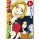 ヨメ！ヨメ！ヨメ！（分冊版） 【第6話】（ぶんか社） [電子書籍]