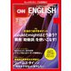 （音声DL付き）CNN ENGLISH EXPRESS 2018年7月号（朝日出版社） [電子書籍]