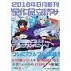 GA文庫＆GAノベル2018年6月の新刊 全作品立読み(合本版)（SBクリエイティブ） [電子書籍]