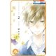 【プチララ】君は春に目を醒ます 第5話（白泉社） [電子書籍]
