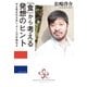 「食」から考える発想のヒント（実業之日本社） [電子書籍]