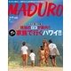MADURO（マデュロ） 2018年 7 月号（スタンダードマガジン） [電子書籍]