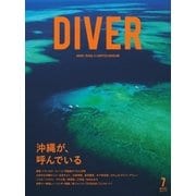 DIVER No.445（ダイバー） [電子書籍]