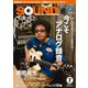 SOUND DESIGNER (サウンドデザイナー) 2018年7月号（サウンドデザイナー） [電子書籍]