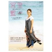 週刊パーゴルフ特別編集 引退記念グラフィティ「ありがとう！宮里藍」（グローバルゴルフメディアグループ） [電子書籍]