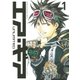 エア・ギア UNLIMITED（1）（講談社） [電子書籍]