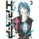 エア・ギア UNLIMITED（3）（講談社） [電子書籍]